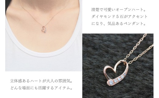 ネックレス K10PG ピンクゴールド オープンハート ダイヤモンド 0.06ct 10金 レディース ペンダント 金 ジュエリー ダイヤ 【f062-k10pg】 [オーダーメイドジュエリーメイ 山梨県 韮崎市 20745089]