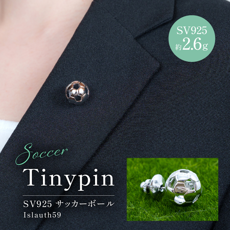 タイニーピン SV925 シルバー925 サッカーボールモチーフ 13mm ロジウム Islauth59 [島口工芸 Islauth 山梨県 韮崎市 20745638] ピンバッジ ピンブローチ ラペルピン タックピン サッカーボール アクセサリー モチーフ ミニチュア ギフト プレゼント