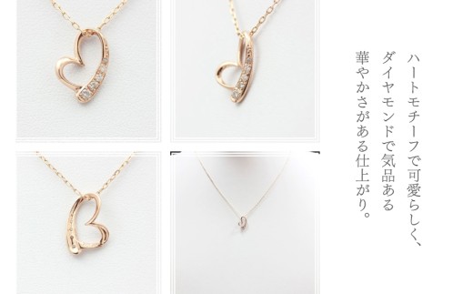 ネックレス K10PG ピンクゴールド オープンハート ダイヤモンド 0.06ct 10金 レディース ペンダント 金 ジュエリー ダイヤ 【f062-k10pg】 [オーダーメイドジュエリーメイ 山梨県 韮崎市 20745089]
