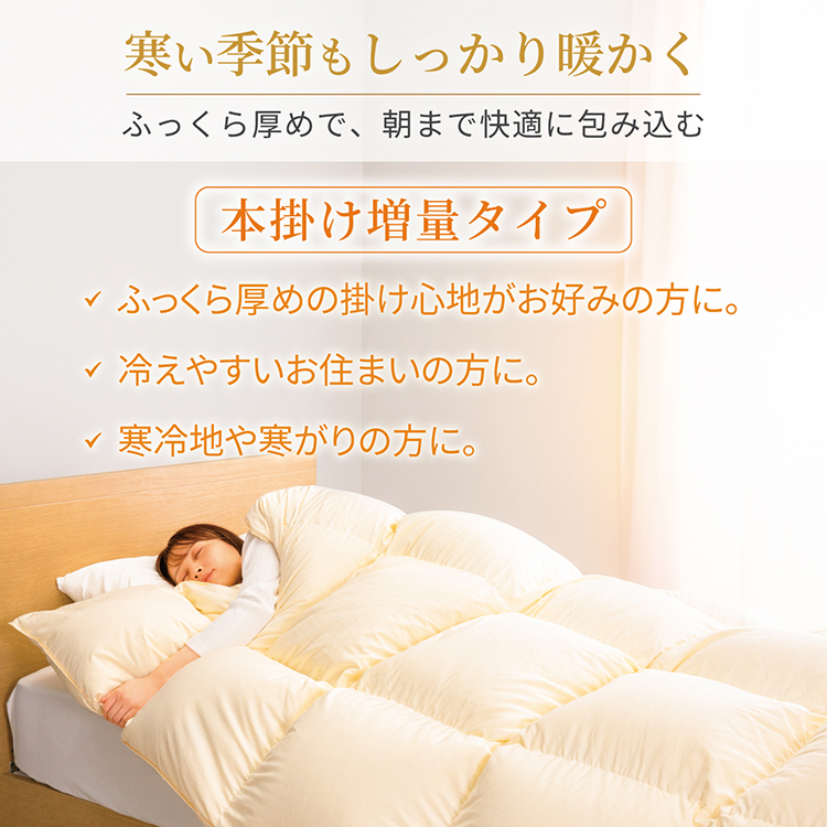 【冬用】 洗える 羽毛布団 クイーン 本掛け 増量 冬 掛け布団 布団 羽毛 ブルガリア産 ホワイトダックダウン 93％ 1.8kg 400dp アイボリー 無地  抗菌防臭 5つ星 ロイヤルゴールドラベル 寝具 収納袋付 抗菌 防臭 防ダニ コインランドリー [川村羽毛 山梨県 韮崎市 20745333]