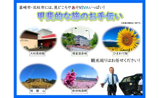 【韮崎・北杜市で使える】お出かけタクシー券 1,000円×10枚 [山梨県タクシー協会峡北支部 山梨県 韮崎市 20740646]