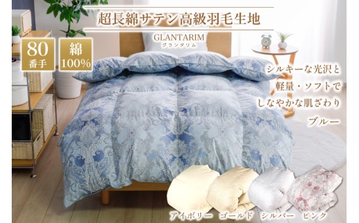 高級 軽量 羽毛布団 シングル 冬用 掛け布団 冬 本掛け ポーランド産 マザーグースダウン 95％ 1.2kg 440dp 青 柄  6つ星 プレミアムゴールドラベル ANIMEX 掛布団  羽毛掛け布団 布団 ふとん 羽毛 羽毛ふとん ダウン ダウンケット 日本製 寝具 収納袋付 [川村羽毛 山梨県 韮崎市 20743232]
