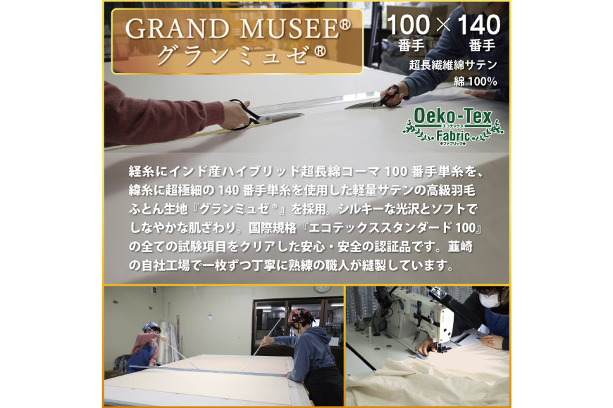 【春夏用】高級 軽量 羽毛布団 シングル 肌掛け 肌掛け布団 ダウン 夏 春 マザーホワイトグースダウン 95％ 0.3kg 440dp 100×140番手 サテン 無地 アイボリー 6つ星 ポーランド産 プレミアムゴールドラベル ダウンケット 綿100％ 布団 ふとん 羽毛ふとん 掛け布団 肌掛け布団 寝具 日本製 羽毛 ソフトケース付き [川村羽毛 山梨県 韮崎市 20743702]