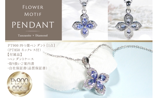 ネックレス プラチナ PT900 タンザナイト ペアシェイプ 取り巻き ダイヤモンド 0.06ct ペンダント 【f296-ta-pt】 [株式会社オーダーメイドジュエリーメイ 山梨県 韮崎市 20745339] レディース フラワーモチーフ 四つ葉 かわいい 花 クリスマス アクセサリー ジュエリー