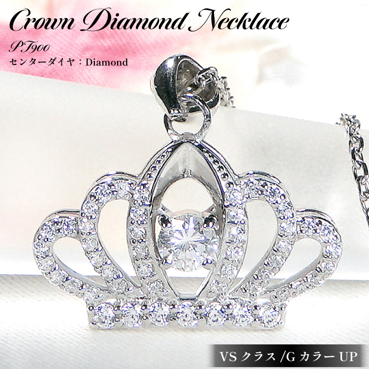 ネックレス プラチナ PT900 ダイヤモンド 0.65ct【f258-pt-d】 [オーダーメイドジュエリーメイ 山梨県 韮崎市 20742931] ペンダント ジュエリー アクセサリー ダイヤ 宝石