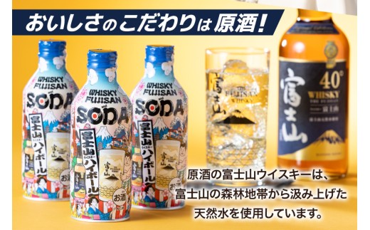 富士山ハイボール缶 290ml × 4本入り [株式会社ミレックスジャパン 山梨県 韮崎市 20745396] ハイボール缶 ウィスキー ウイスキー 富士山ウイスキー お酒 酒 酎ハイ サワー 缶 セット ドリンク 晩酌 国産 ギフト プレゼント 濃いめ