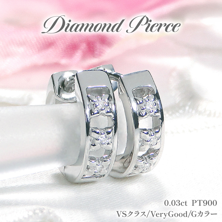 ピアス プラチナ PT900 ダイヤモンド 0.03ct フープピアス 【f220-pt】 [オーダーメイドジュエリーメイ 山梨県 韮崎市 20745078] ジュエリー アクセサリー 両耳 抜け感 太め ダイヤピアス