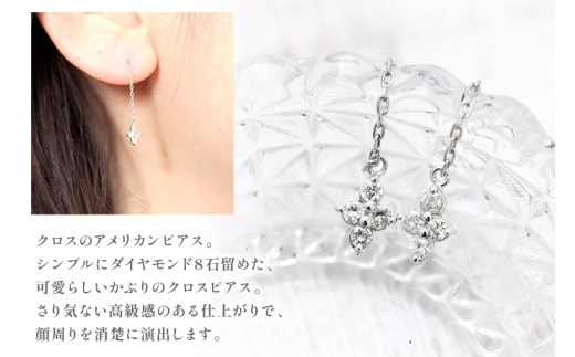 ピアス プラチナ PT900 ダイヤモンド 0.2ct クロス 【f104-pt】 [オーダーメイドジュエリーメイ 山梨県 韮崎市 20745083] ジュエリー アクセサリー かわいい 十字架 チェーン レディース ダイヤ 揺れるピアス