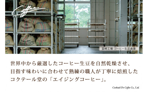 コーヒー 粉 【1949年創業ロースター】 韮崎ブレンド 200g [コクテール堂 山梨県 韮崎市 20743531] 珈琲 コーヒー粉 珈琲粉 自家焙煎 ブレンド ブレンドコーヒー ドリンク 飲み物 飲料