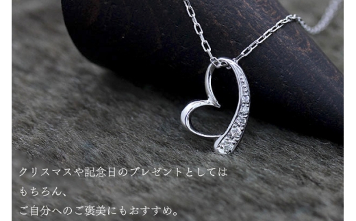 ネックレス K10WG ホワイトゴールド オープンハート ダイヤモンド 0.06ct 10金 レディース ペンダント 10金 【f062-k10wg】 [オーダーメイドジュエリーメイ 山梨県 韮崎市 20745091]