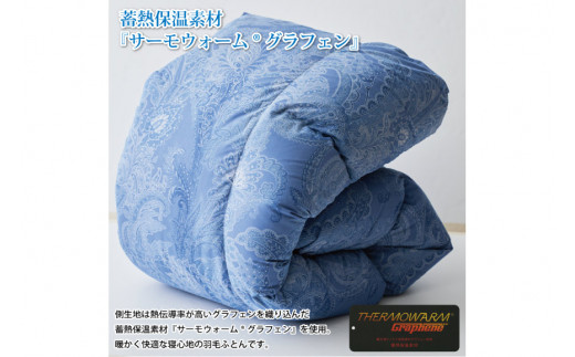【冬用】羽毛布団 シングル 本掛け 冬 掛け布団 蓄熱保温生地 ブルガリア産 ホワイトダックダウン 93％ 1.2kg 400dp  (サーモウォーム 青) 布団 日本製 5つ星 ロイヤルゴールドラベル ダウンケット フトン 羽毛 寝具 掛布団 羽毛掛け布団 日本製 日用品 [川村羽毛 山梨県 韮崎市 20743626]