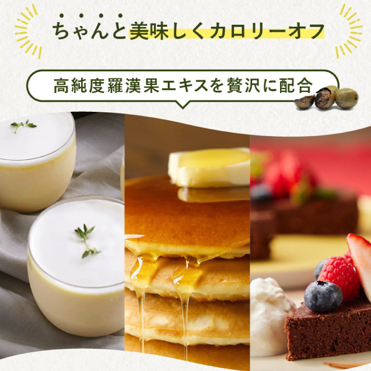定期便 6回 甘味料 砂糖 スイートピア ラカンカ 800g 3袋 [ツルヤ化成工業 山梨県 韮崎市 20745550] 定期 6ヶ月 顆粒 天然甘味料 シュガー 羅漢果 カロリーゼロ 糖質制限 ロカボ 糖類ゼロ ダイエット お菓子 カロリーオフ 低GI 黒糖 風味 ふるさと納税 ふるさと 返礼品