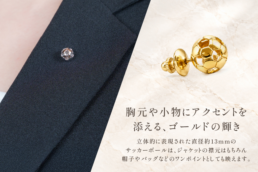 タイニーピン SV925 シルバー925 サッカーボールモチーフ 13mm（金メッキ） Islauth60 [島口工芸 Islauth 山梨県 韮崎市 20745639] ゴールド ピンバッジ ピンブローチ ラペルピン タックピン サッカーボール ジュエリー アクセサリー モチーフ ミニチュア ギフト プレゼント
