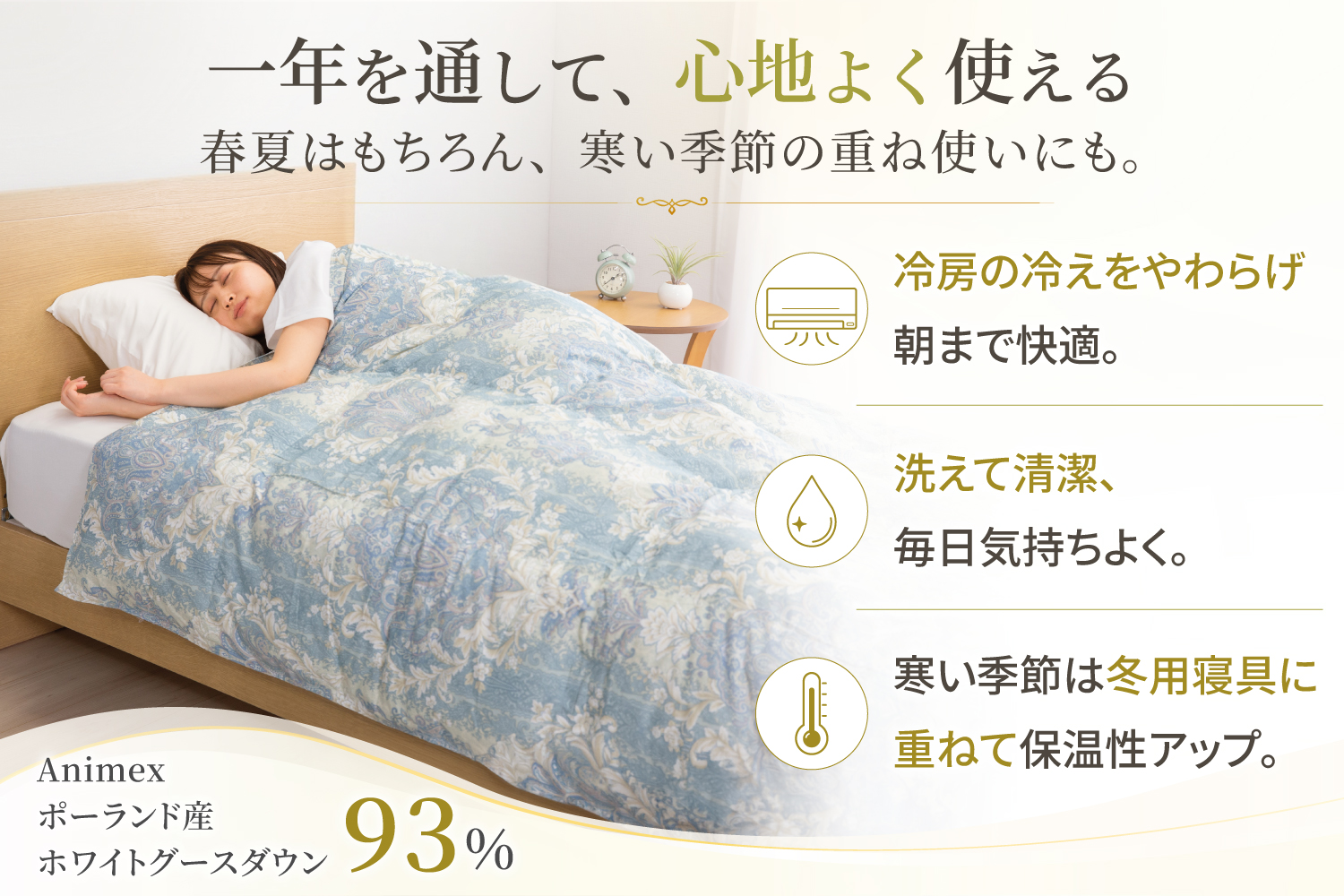 【春夏用】洗える羽毛布団 羽毛布団 シングル 肌掛け 肌掛け布団 ダウン 夏 春 ホワイトグースダウン93% 0.3kg ダウンケット ポーランド産 抗菌防臭 青系柄 羽毛 布団 ふとん 羽毛ふとん 掛け布団 掛布団 肌掛布団 寝具 夏用 春用 日本製 国産 洗える ダニプルーフ 花粉フリー 柔軟加工 洗える コインランドリー [川村羽毛 山梨県 韮崎市 20743704]