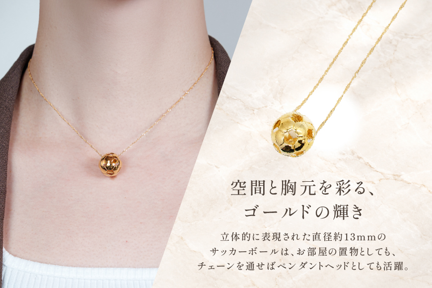 【2WAY】SV925 シルバー925 置物にもネックレスにもなる サッカーボール 13mm 金メッキ Islauth52 [島口工芸 Islauth 山梨県 韮崎市 20745631] アクセサリー ペンダント ペンダントヘッド チャーム ゴールド ジュエリー インテリア サッカーボール ギフト プレゼント