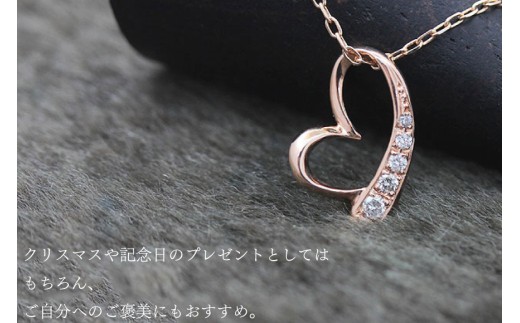 ネックレス K10PG ピンクゴールド オープンハート ダイヤモンド 0.06ct 10金 レディース ペンダント 金 ジュエリー ダイヤ 【f062-k10pg】 [オーダーメイドジュエリーメイ 山梨県 韮崎市 20745089]