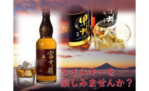 【6回 定期便 毎月】ウイスキー 甲州韮崎 プレミアム セット 700ml 3種 6回 総計18本 12600ml 詰め合わせ ウィスキー ウヰスキー 酒 洋酒 お酒 アルコール ハイボール 飲み比べ [サン.フーズ 山梨県 韮崎市 20743285]