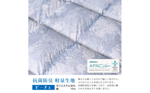 羽毛布団 シングル 冬用 掛け布団 本掛け 冬 ブルガリア産 ホワイトダックダウン 93% 1.3kg 400dp 抗菌防臭 軽量生地 (ビーチェブルー 青 柄 ) 布団 ふとん 羽毛 ダウンダウンケット 羽毛掛け布団 日本製 [川村羽毛 山梨県 韮崎市 20743612]