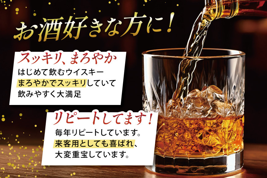 酒 ウイスキー 甲州韮崎 オリジナル 700ml 3本 6回 定期便 隔月 総計18本 [サン.フーズ 山梨県 韮崎市 20745514] 甲州韮崎 ウィスキー 飲み比べ 詰合せ セット ハイボール 酒 お酒 洋酒 晩酌 ロック アルコール
