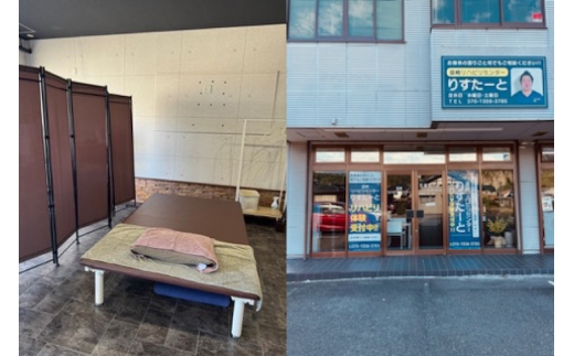 韮崎リハビリセンター りすたーと 10,000円分 商品券   [韮崎リハビリセンター りすたーと 山梨県 韮崎市 20745331] リハビリ 体験プログラム チケット