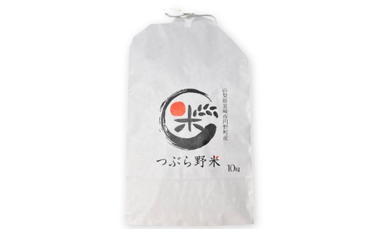 米 令和8年 つぶら野米 コシヒカリ 白米 10kg [つぶら野米 山梨県 韮崎市 20743369] こめ コメ お米 精米 こしひかり
