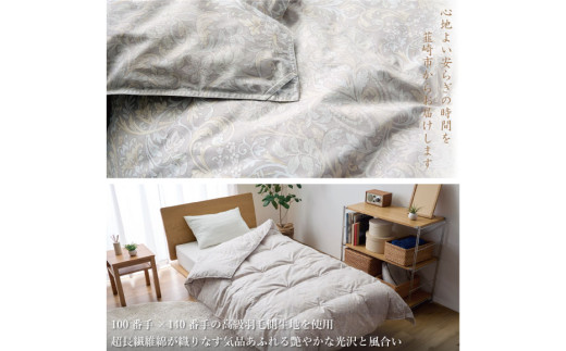 【夏用】高級 軽量 高品質 羽毛布団 シングル 肌掛け 肌掛け布団 ダウン 夏 プレミアム ハンドセレクト ポーランド産 マザーグースダウン98％ 0.3kg 稀少 ダウンケット 日本製 綿100％ 布団 ふとん 羽毛ふとん 寝具 羽毛手選別 Animex ソフトケース付き [川村羽毛 山梨県 韮崎市 20742886]