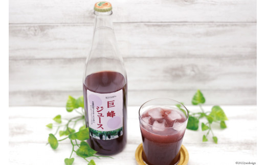 無添加 巨峰 ストレート ジュース 720ml×2本 [近藤農園 山梨県 韮崎市 20743097] 葡萄 ぶどう ブドウ ストレートジュース 100% 濃厚 セット