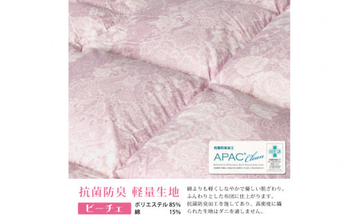 羽毛布団 シングル 冬用 掛け布団 本掛け 冬 ブルガリア産 ホワイトダックダウン 93% 1.3kg 400dp 抗菌防臭 軽量生地 (ビーチェピンク 赤 柄 ) 布団 ふとん 羽毛 ダウン ダウンケット 羽毛掛け布団 日本製 5つ星 ロイヤルゴールドラベル [川村羽毛 山梨県 韮崎市 20743614]