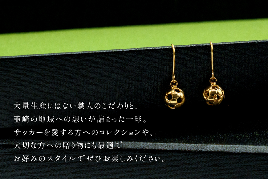 フックピアス SV925 シルバー925 サッカーボールモチーフ 8mm(金メッキ) Islauth58 [島口工芸　Islauth 山梨県 韮崎市 20745637] アクセサリー ゴールド K18GP ピアス サッカーボール ジュエリー モチーフ ミニチュア 両耳用 おしゃれ 華やか ギフト プレゼント