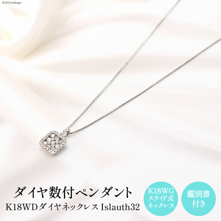 ペンダント K18WD ダイヤ数付 Islauth32 [slauth 山梨県 韮崎市 20743197] アクセサリー ネックレス ジュエリー ダイヤ シンプル おしゃれ プレゼント ギフト 贈りもの 贈答