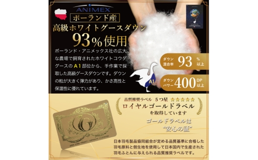 羽毛布団 本掛け ホワイトグースダウン93％ ダブル 冬用 1.7kg 80番手サテン 綿100％ シルバー ポーランド産 布団 ふとん 羽毛 羽毛掛け布団 寝具 ロイヤルゴールド 400dp 収納袋付 日本製 国産 増量 [川村羽毛 山梨県 韮崎市 20745136]