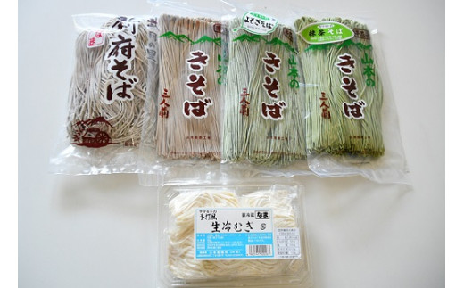 33-4.山本製麺の生冷やむぎとそば詰め合わせ [山本製麺所 山梨県 韮崎市 20743397] 冷やむぎ そば ソバ 蕎麦 麺 麺類