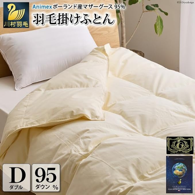 【春夏用】高級 軽量 羽毛布団 ダブル 肌掛け 肌掛け布団 ダウン 夏 春 マザーホワイトグースダウン 95％ 0.5kg 440dp 100×140番手 サテン 無地 アイボリー 6つ星 ポーランド産 プレミアムゴールドラベル ダウンケット 綿100％ 布団 ふとん 羽毛ふとん 掛け布団 肌掛け布団 寝具 日本製 羽毛 ソフトケース付き [川村羽毛 山梨県 韮崎市 20743701]