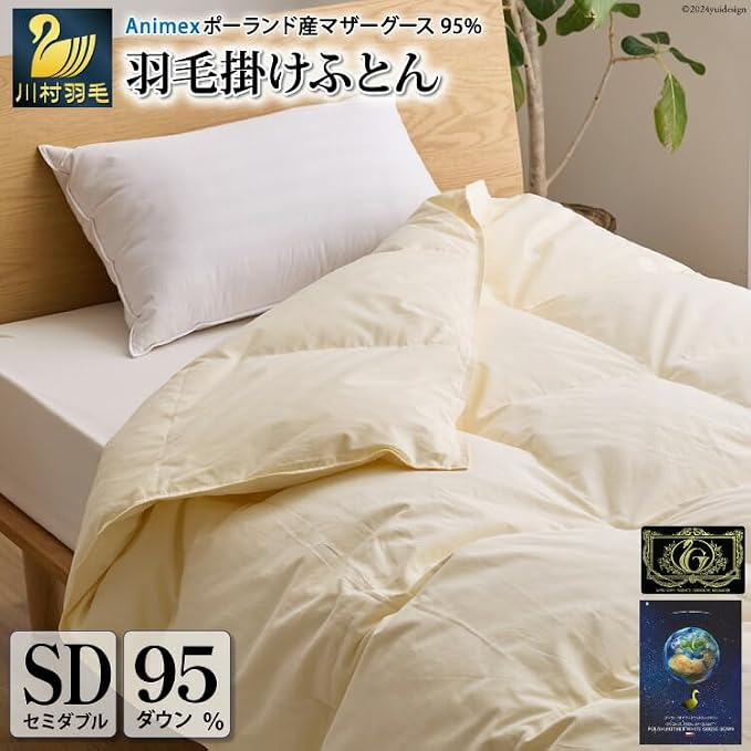 【春夏用】高級 軽量 羽毛布団 セミダブル 肌掛け 肌掛け布団 ダウン 夏 春 マザーホワイトグースダウン 95％ 0.4kg 440dp 100×140番手 サテン 無地 アイボリー ポーランド産 6つ星 プレミアムゴールドラベル ダウンケット 綿100％ 布団 ふとん 羽毛ふとん 掛け布団 肌掛け布団 寝具 日本製 羽毛 ソフトケース付き [川村羽毛 山梨県 韮崎市 20743700]
