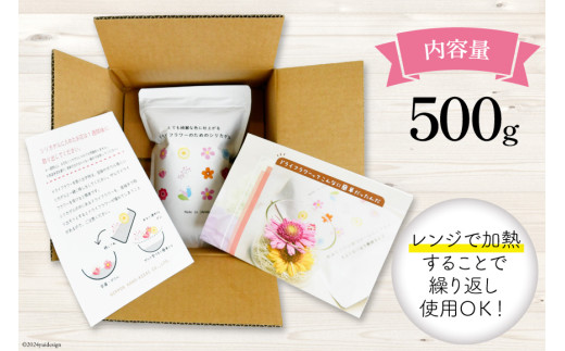 ドライフラワーのためのシリカゲル 乾燥剤 500g×1袋 [日本化工機材 山梨県 韮崎市 20743786] 花 シリカゲル ドライフラワー フラワーアレンジメント ハンドメイド ボトルフラワー ポプリ ブーケ ハーバリウム