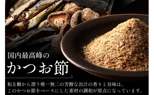 調味料 無添加 国産 出汁パック 和ゑ鶴 (あえづる) 8g×30包 計240g [ツルヤ化成工業 山梨県 韮崎市 20743516] 出汁 ダシ だし かつお節 焼あご 真昆布 個包装 パック