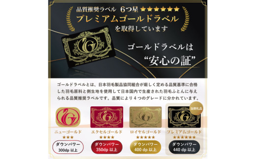 高級 軽量 羽毛布団 シングル 冬用 掛け布団 冬 本掛け ポーランド産 マザーグースダウン 95％ 1.2kg 440dp 赤 柄 6つ星 プレミアムゴールドラベル ANIMEX 掛布団 羽毛掛け布団 布団 ふとん 羽毛 羽毛ふとん ダウン ダウンケット 日本製 寝具 収納袋付 [川村羽毛 山梨県 韮崎市 20743233]