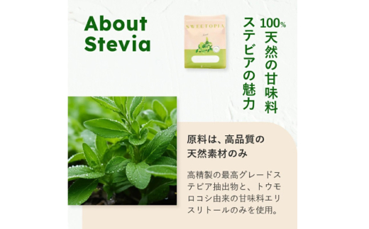 甘味料 スイートピア スイートピアステビア顆粒800g×3 天然甘味料 羅漢果 カロリーゼロ 糖質制限 ロカボ 糖類ゼロ ダイエット お菓子作り 砂糖 カロリーオフ  [ツルヤ化成工業株式会社 山梨県 韮崎市 20745042] 