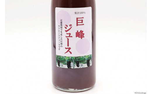 無添加 巨峰 ストレート ジュース 720ml×2本 [近藤農園 山梨県 韮崎市 20743097] 葡萄 ぶどう ブドウ ストレートジュース 100% 濃厚 セット