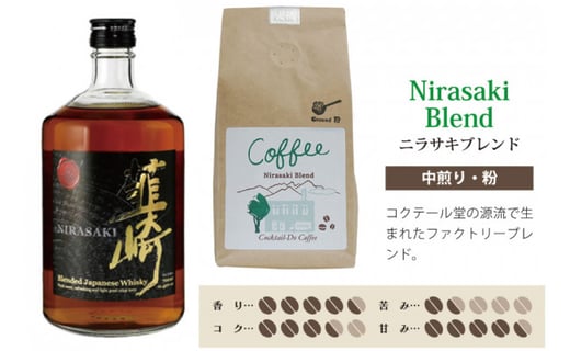 韮崎ウイスキー 700ml×1本 ＆ コーヒー 韮崎ブレンド 粉 200g×1袋 [まあめいく 山梨県 韮崎市 20742044] 酒 ウィスキー 晩酌 珈琲 焙煎 ブレンド モカ