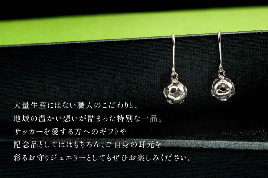 フックピアス SV925 シルバー925 サッカーボールモチーフ 8mm ロジウム Islauth57 [島口工芸　Islauth 山梨県 韮崎市 20745636] アクセサリー ジュエリー ピアス サッカーボール 両耳用 ぶら下がり ドロップピアス ワンポイント スポーティー ギフト プレゼント