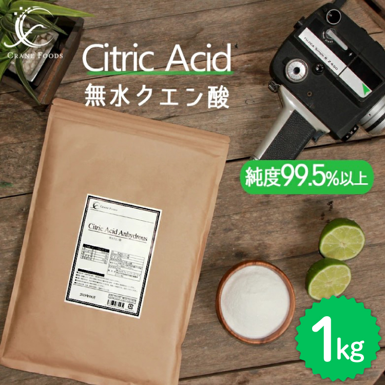 クエン酸 無水クエン酸 1kg 食用 粉末 健康サポート 調味料 美容 掃除 健康食品 [ツルヤ化成工業株式会社 山梨県 韮崎市 20745039] 