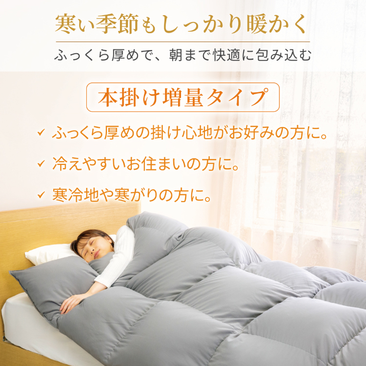 【冬用】洗える 羽毛布団 シングル 本掛け 増量 冬 掛け布団 ホワイトダックダウン85％ 1.2kg 350dp グレー 無地 羽毛 布団 羽毛ふとん 本掛け布団 4つ星 エクセルゴールドラベル ダウンケット 寝具 掛布団 羽毛掛け布団 コインランドリー 抗菌防臭 防汚加工 柔軟加工 防ダニ [川村羽毛 山梨県 韮崎市 20742899]