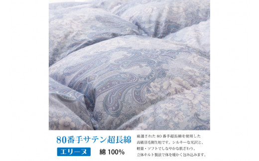 【春秋用】 高級 軽量 羽毛布団 シングル 合掛け 中厚 羽毛  布団 Animex ポーランド産 マザーグースダウン 95％ 0.7kg 440dp ( エリーヌ 青 柄 )  掛け布団 春用 秋用 ダウンケット 合掛け布団 ダウンかけ布団 日本製 6つ星 プレミアムゴールドラベル 抗菌防臭 [川村羽毛 山梨県 韮崎市 20743617]