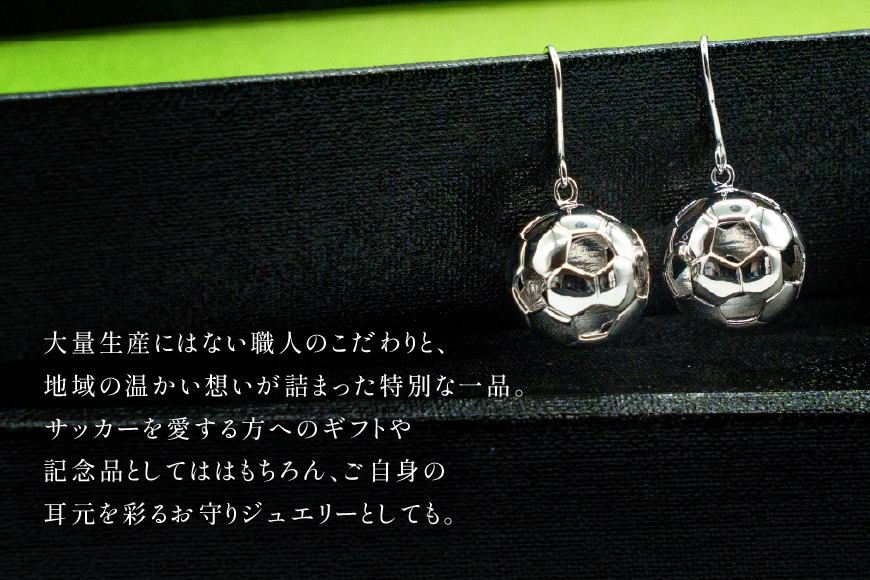 フックピアス SV925 シルバー92 サッカーボール モチーフ 13mm ロジウム Islauth55 [島口工芸　Islauth 山梨県 韮崎市 20745634] アクセサリー ジュエリー シルバー ぶら下がり ドロップピアス スイング ピアス ボールモチーフ サッカーグッズ 両耳 耳元 ギフト プレゼント