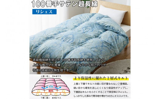 高級 暖かい 羽毛布団 二層式 シングル 冬用 Animex ポーランド産 マザーグースダウン 95％ 1.2kg 440dp 6つ星 プレミアムゴールドラベル 掛け布団 100番手サテン (リシェス ブルー 柄 ) ダウンケット 本掛け 羽毛 布団 羽毛ふとん 抗菌防臭 [川村羽毛 山梨県 韮崎市 20743601]