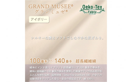 【春秋用】高級 軽量 羽毛布団 ダブル 合掛け 中厚 羽毛 布団   Animex ポーランド産 マザーホワイトグースダウン 95％ 1.1kg 440dp 掛け布団 春用 秋用 100×140番手サテン グランミュゼ  (無地 アイボリー) ダウンケット 合掛け布団 ダウンかけ布団 日本製 6つ星 プレミアムゴールドラベル [川村羽毛 山梨県 韮崎市 20743647]