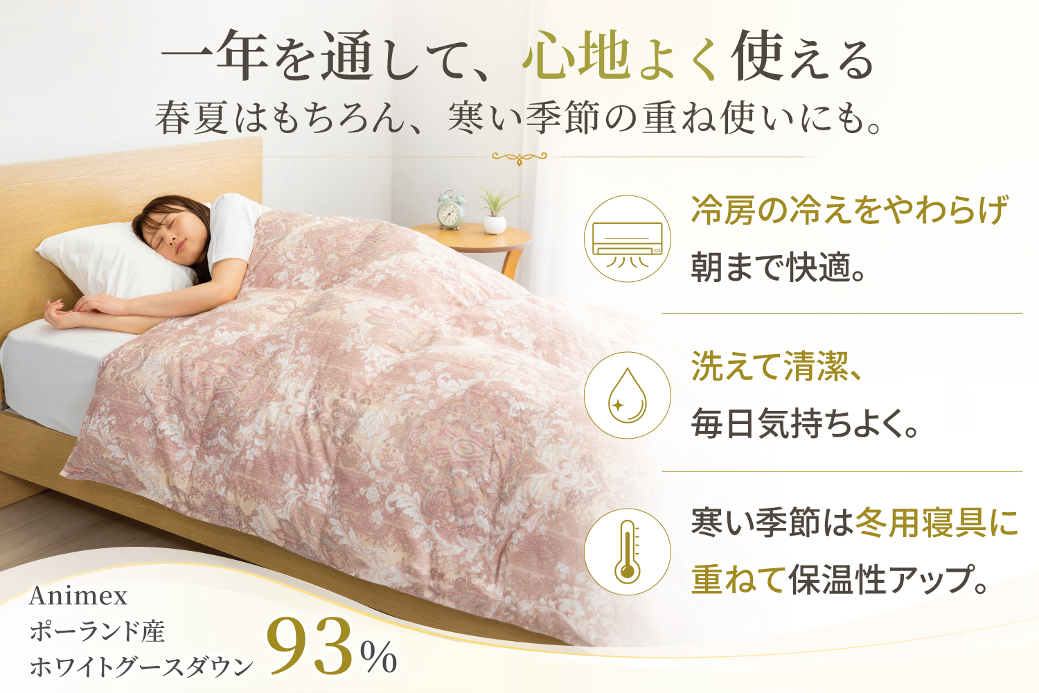 【春夏用】洗える羽毛布団 羽毛布団 シングル肌掛け 肌掛け布団 ダウン 夏 春 ホワイトグースダウン93% 0.3kg ダウンケット 赤・ピンク系柄 ポーランド産 抗菌防臭 羽毛 布団 ふとん 羽毛ふとん 掛け布団 肌掛布団 寝具 夏用 春用 洗える 日本製 国産 ダニプルーフ 花粉フリー 柔軟加工 コインランドリー [川村羽毛 山梨県 韮崎市 20743705]