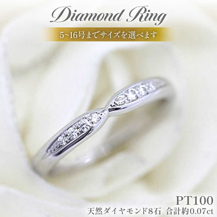 指輪 PT100 (プラチナ 10％) ダイヤモンド 0.07ct レディース リング 5～16号 0.5号刻み マリッジリング リボンラインしぼりアーム ジュエリー アクセサリー 【256-pt100】 [ オーダーメイドジュエリーメイ 山梨県 韮崎市 20745615 ] 結婚指輪  ダイヤ  シルバーリング