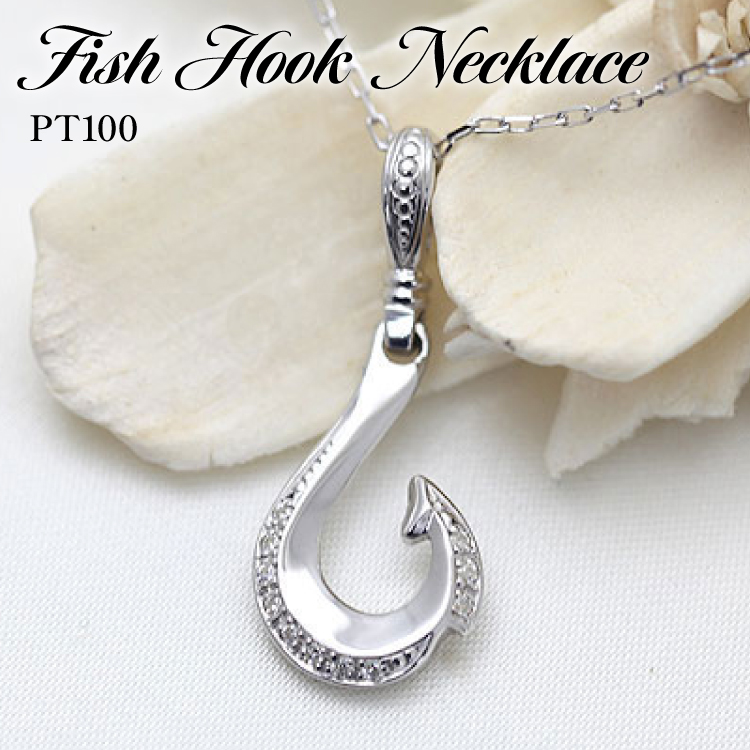 ハワイアン ネックレス PT100 (プラチナ10％)  ダイヤモンド 0.06ct フィッシュフック ペンダント 釣り針 リバーシブル 【f067-pt100】 [オーダーメイドジュエリーメイ 山梨県 韮崎市 20745088]